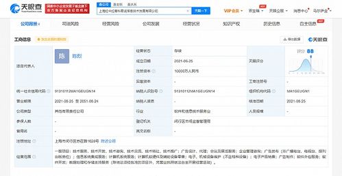 拉卡拉戰略布局再升級 1億元注資成立信息技術公司，深耕信息系統集成領域