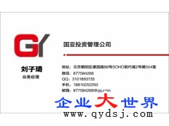 1億元北京投資管理公司轉讓服務信息